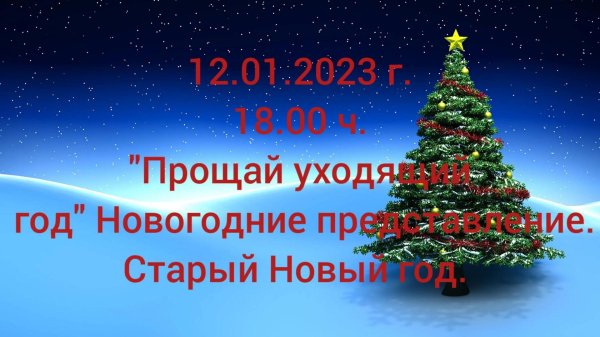 елочка новогодняя