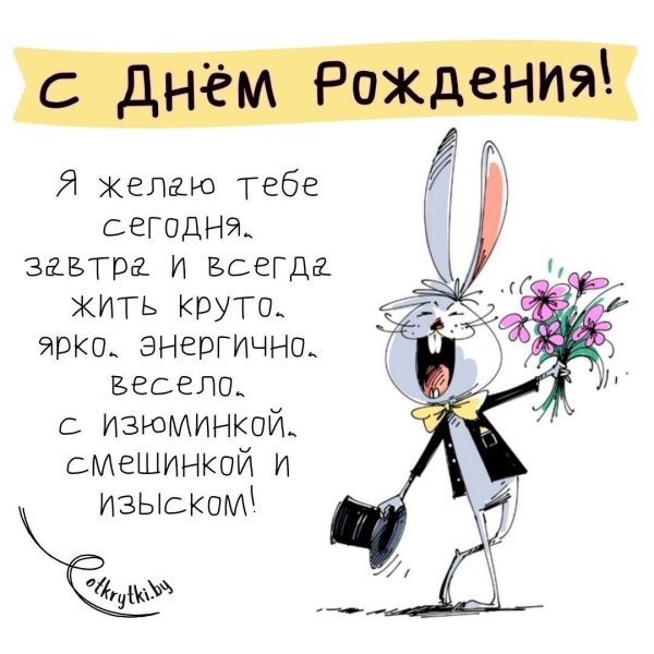 с день рождения женщине прикольные