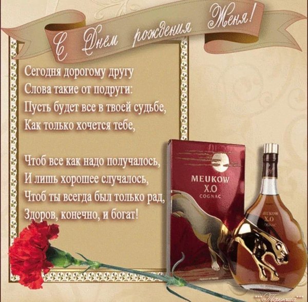 открытка с день рождения мужчине