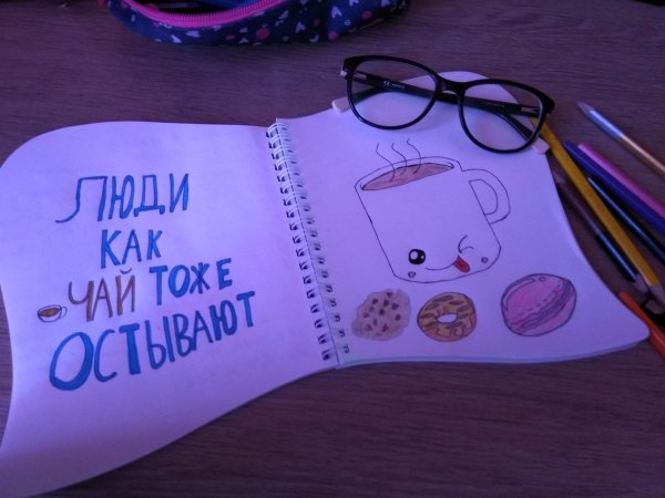 личный дневник