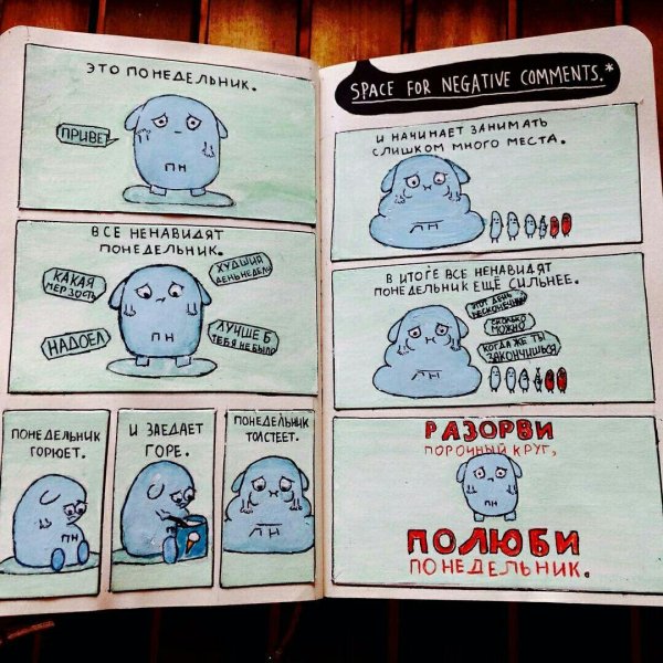 приколы комиксы