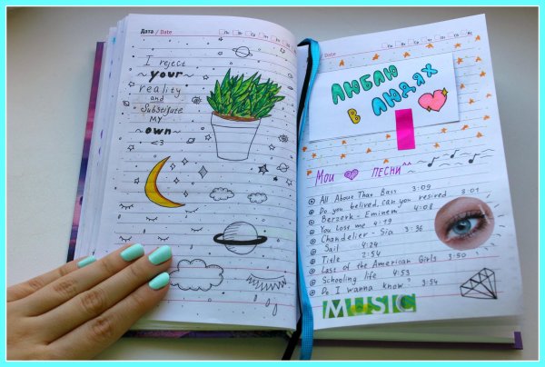 оформление личного дневника