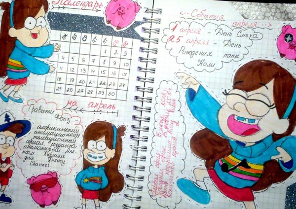 тетрадь гравити фолз