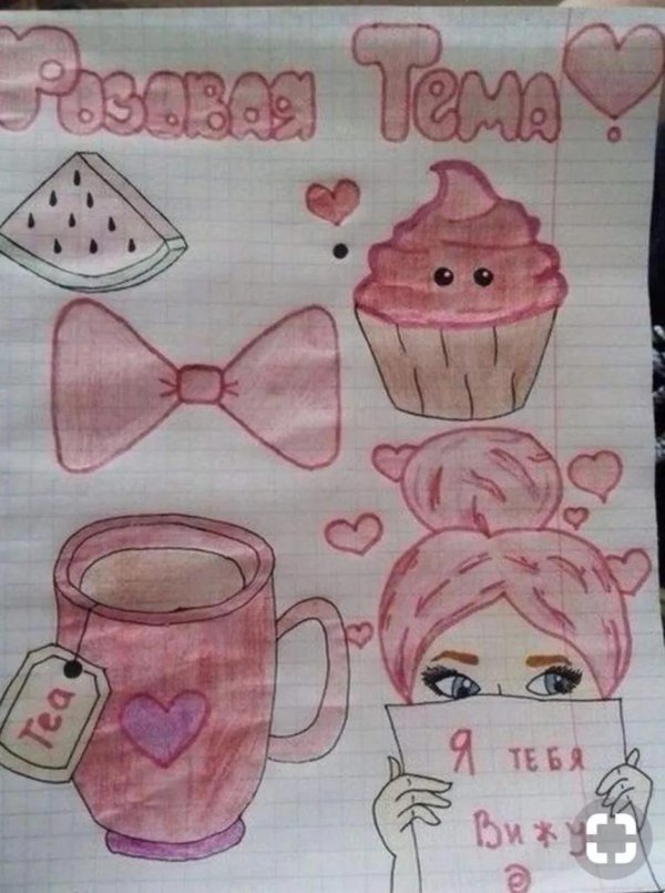 Для личного дневника