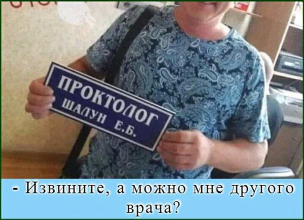 смешная шутка