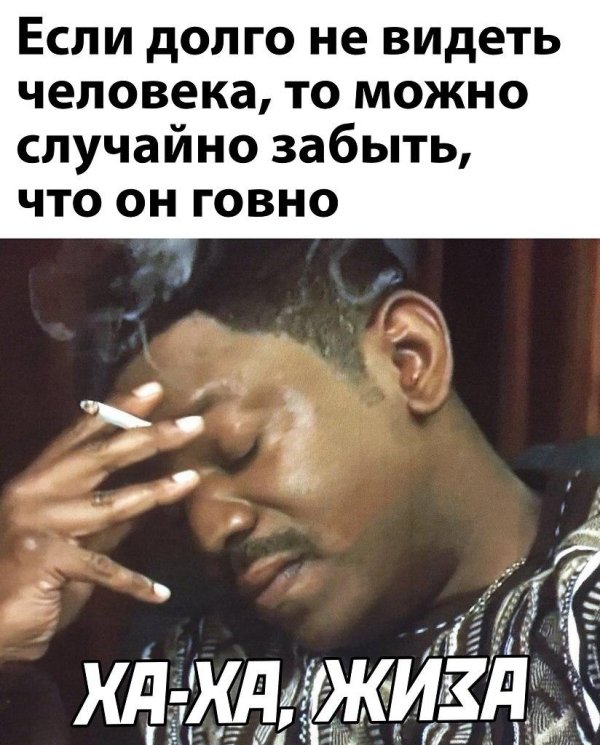 мемасики смешные