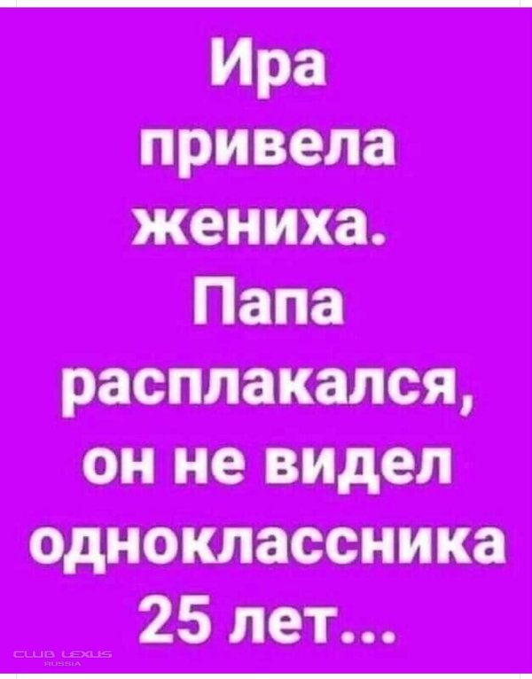 ира привела жениха папа расплакался