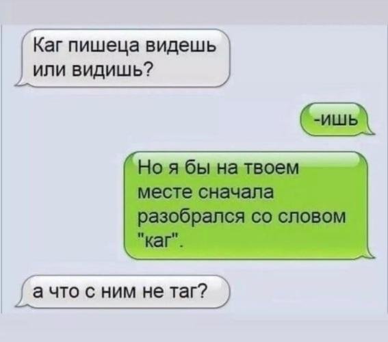 видишь или видешь