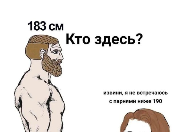 мем про