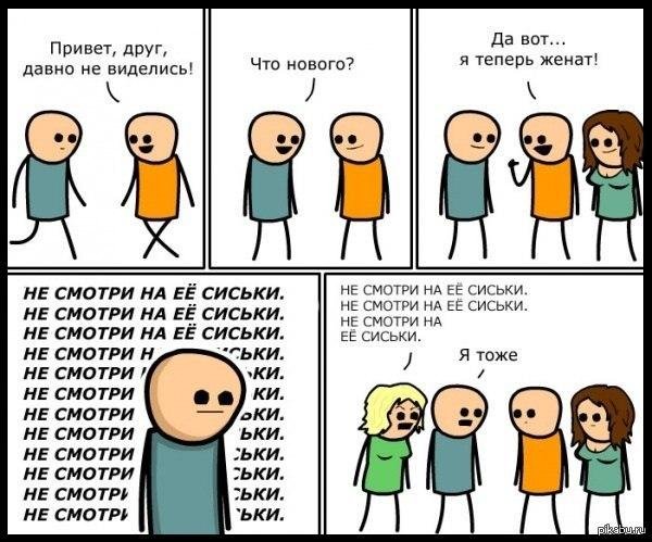 цианид комиксы