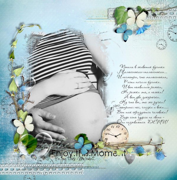 поздравление будущей маме