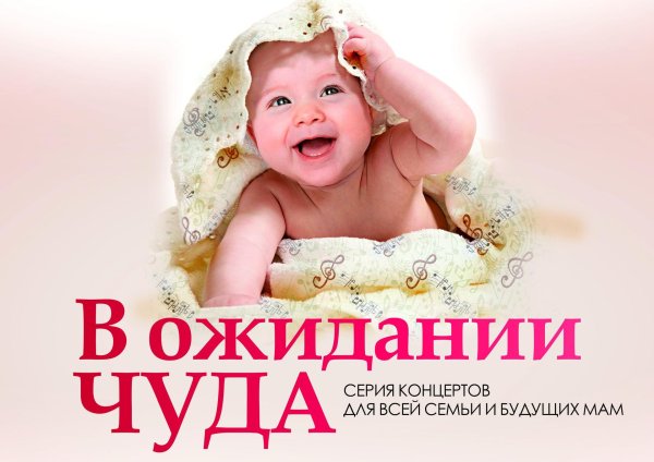 поздравление с ожиданием малыша