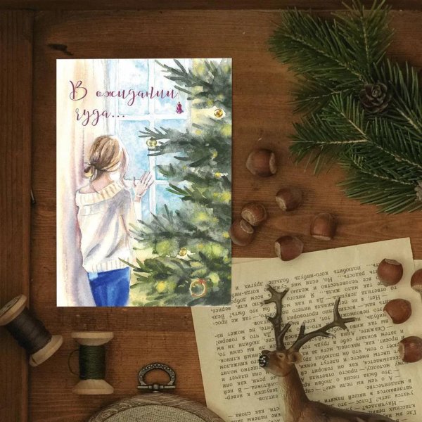 акварельные новогодние открытки