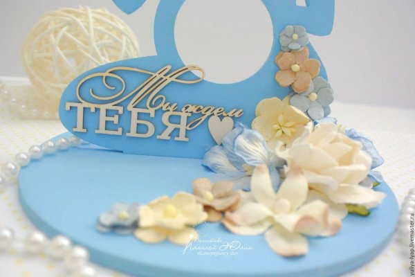 украшение на выписку