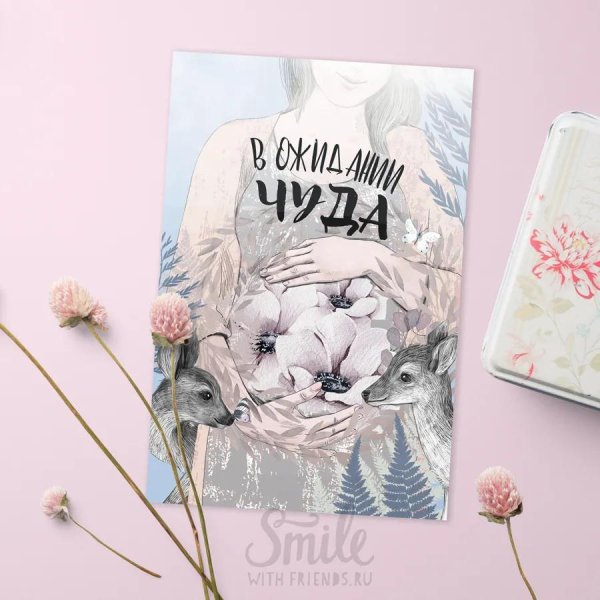 набор открыток smilewithfriends