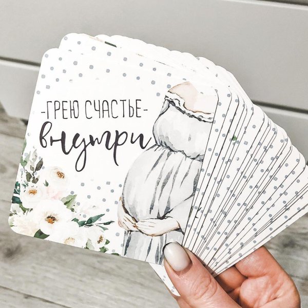 карточки беременности