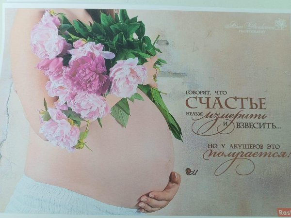 поздравление с беременость