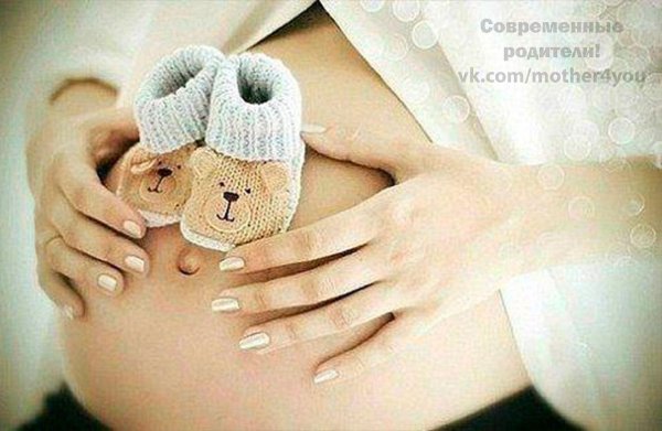 во время беременности