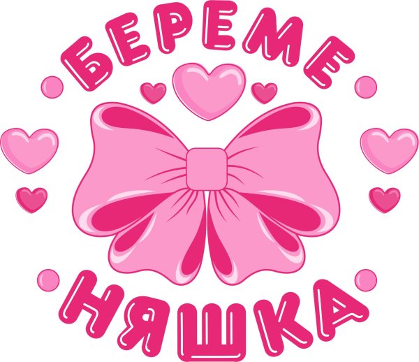 розовый бант