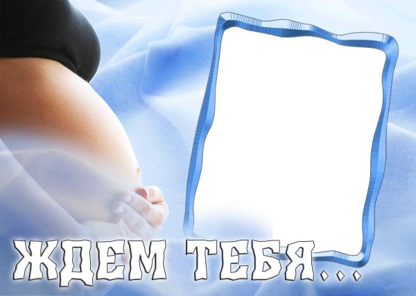 шаблон для презентации беременность