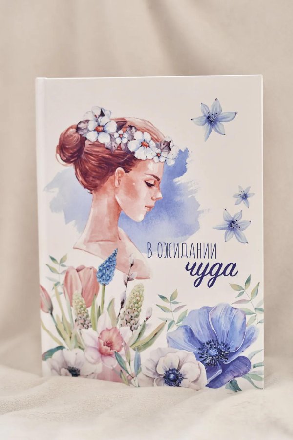 акварельная иллюстрация