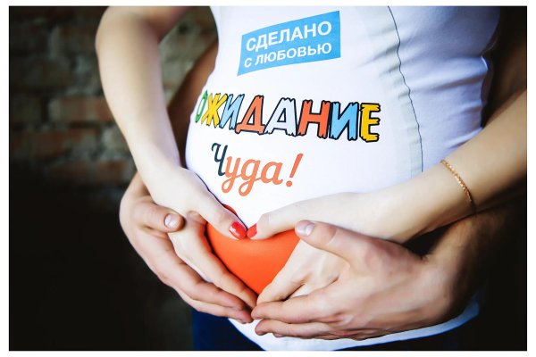 в ожидание чуда