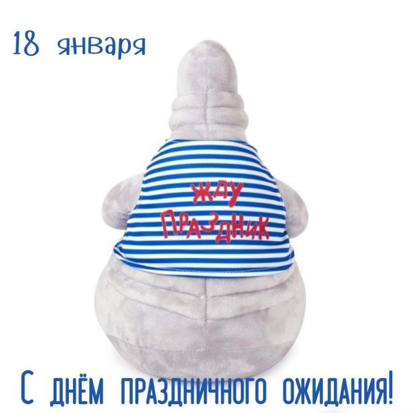 игрушка ждун