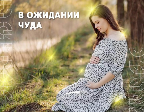 фотосессия беременности на природе