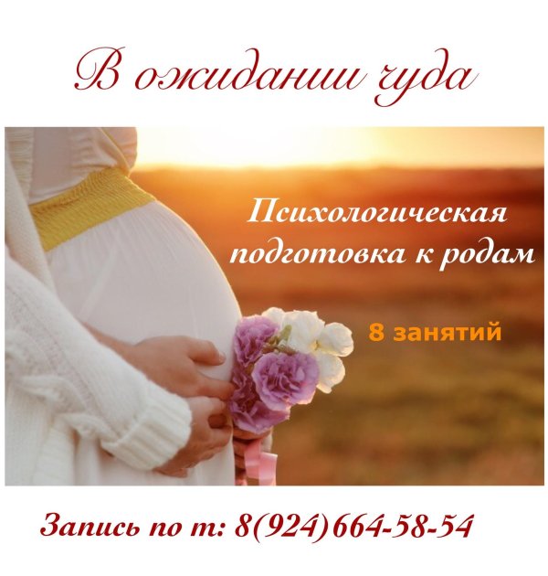 поздравление с беременностью