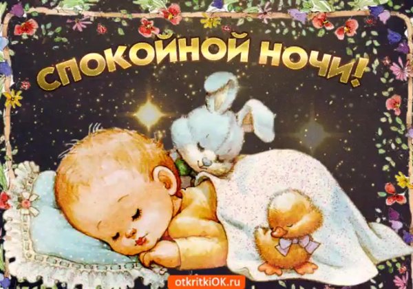 спокойной ночи двойняшки