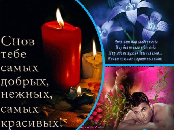 самых нежных снов