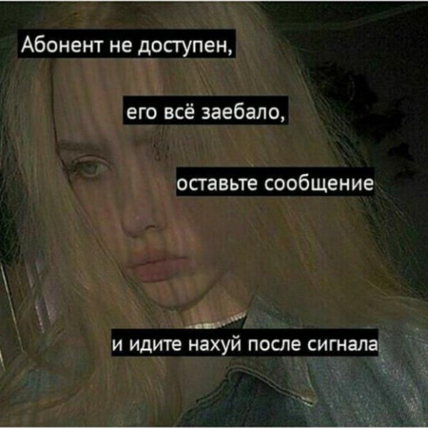 абонент доступен