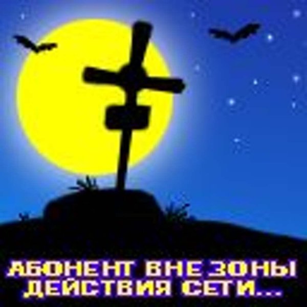 хэллоуин кладбище