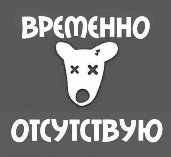 аккаунт удален