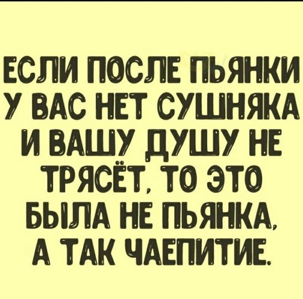 открытки после пьянки прикольные
