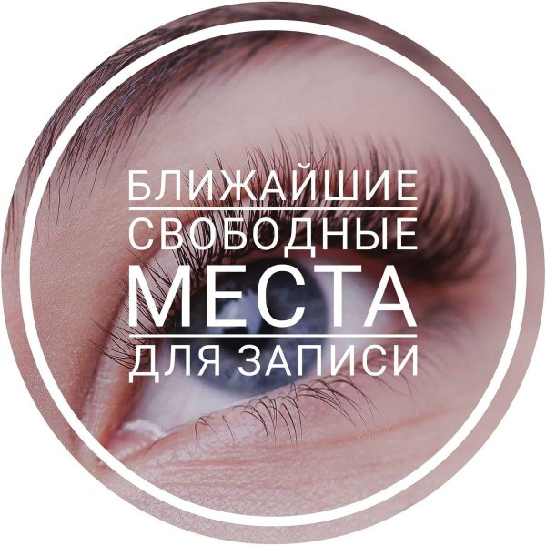 свободное место