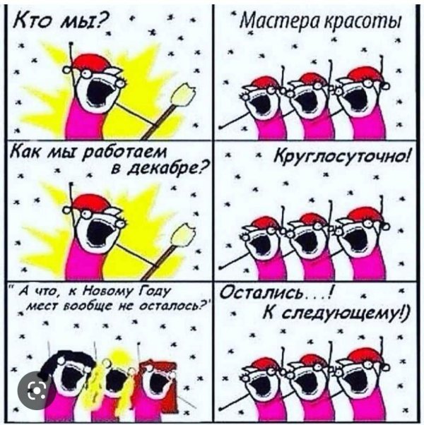 кто мы чего мы хотим мем