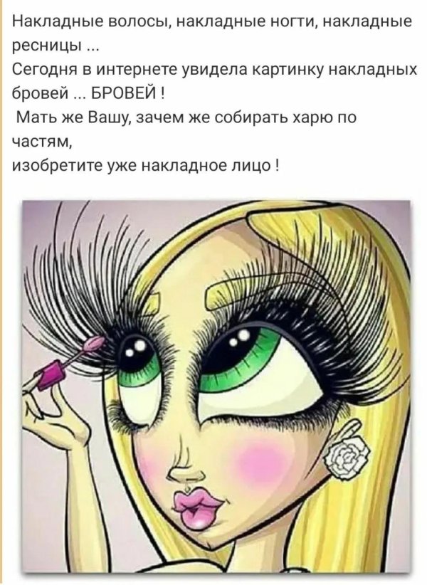 ресницы мультяшные