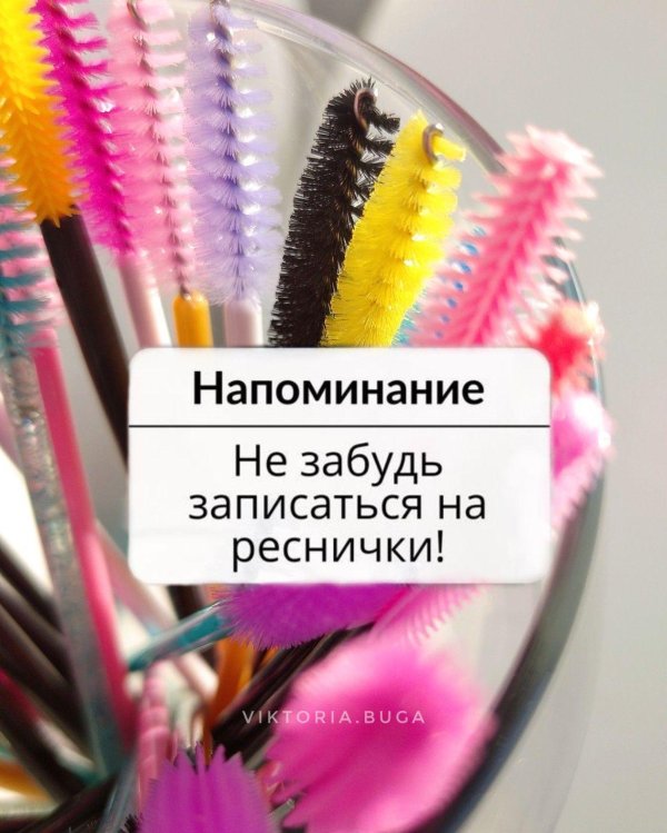 кисточка для ресниц