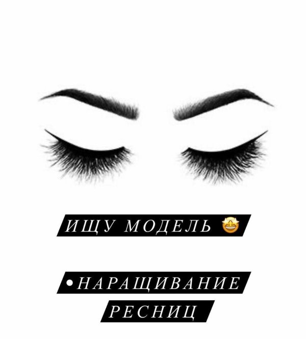 модель на ресницы