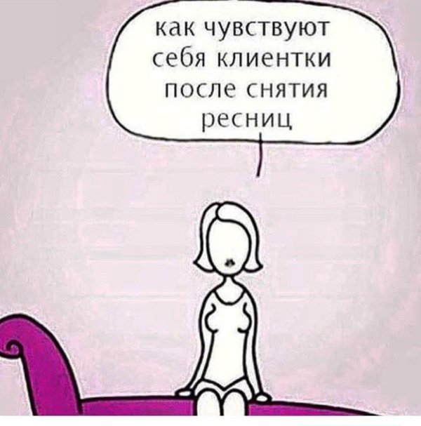 ресницы мем