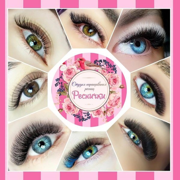 свободные окошки на ресницы