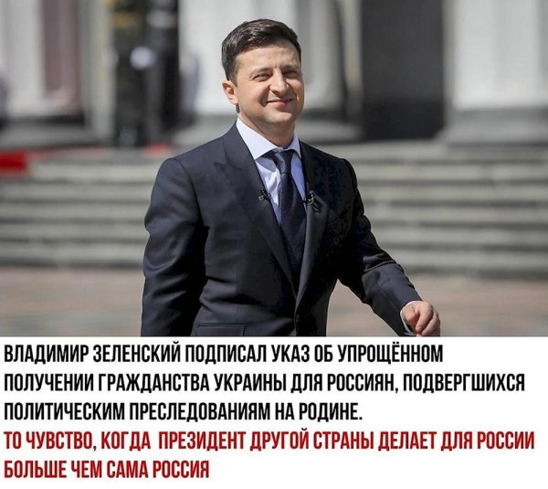 зеленский демотиваторы