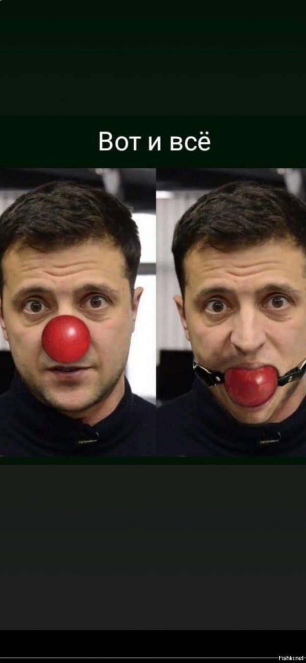 приколы с зеленским