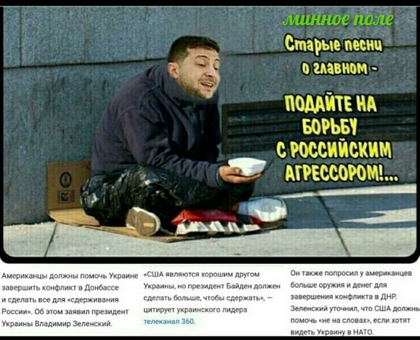 россия на украине