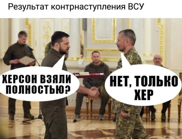 до последнего украинца