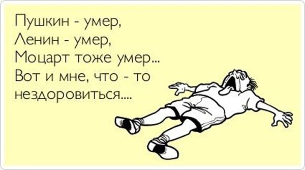 статусы юмор