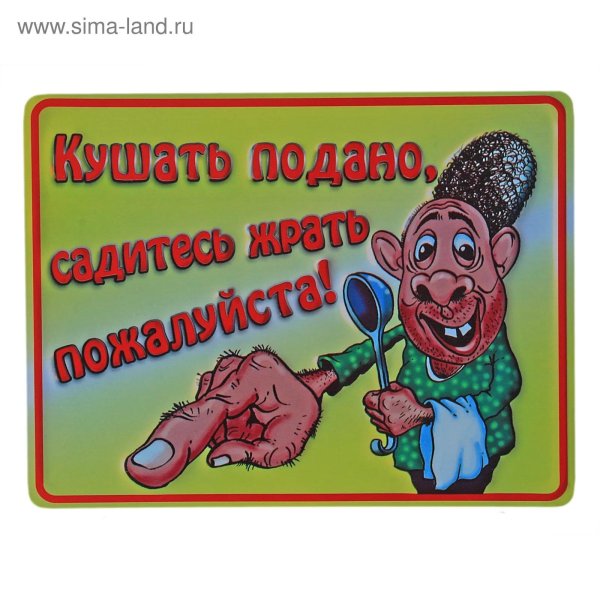 табличка кухня