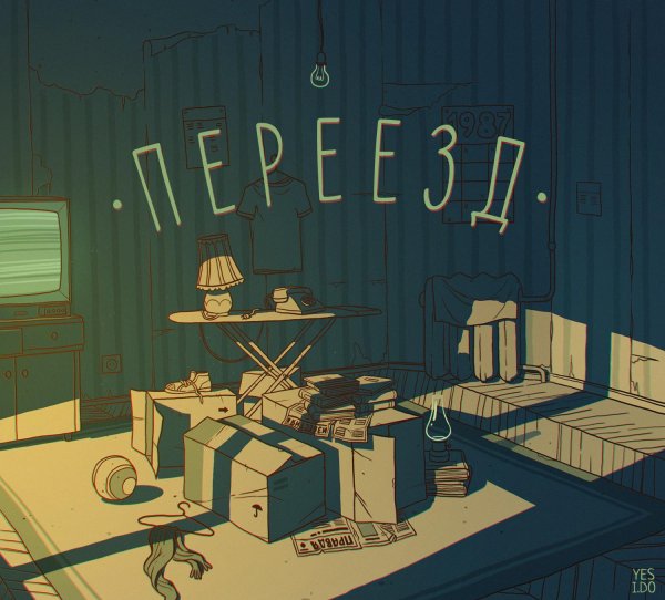 комната мультяшная