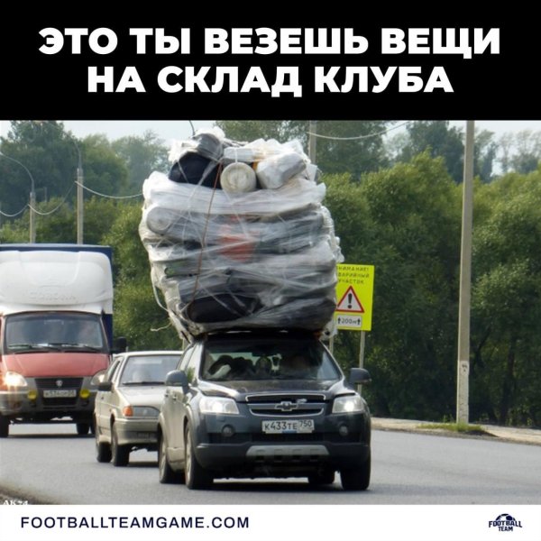 нагруженная машина